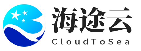 海途云